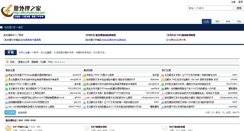 Desktop Screenshot of bbs.bathome.net